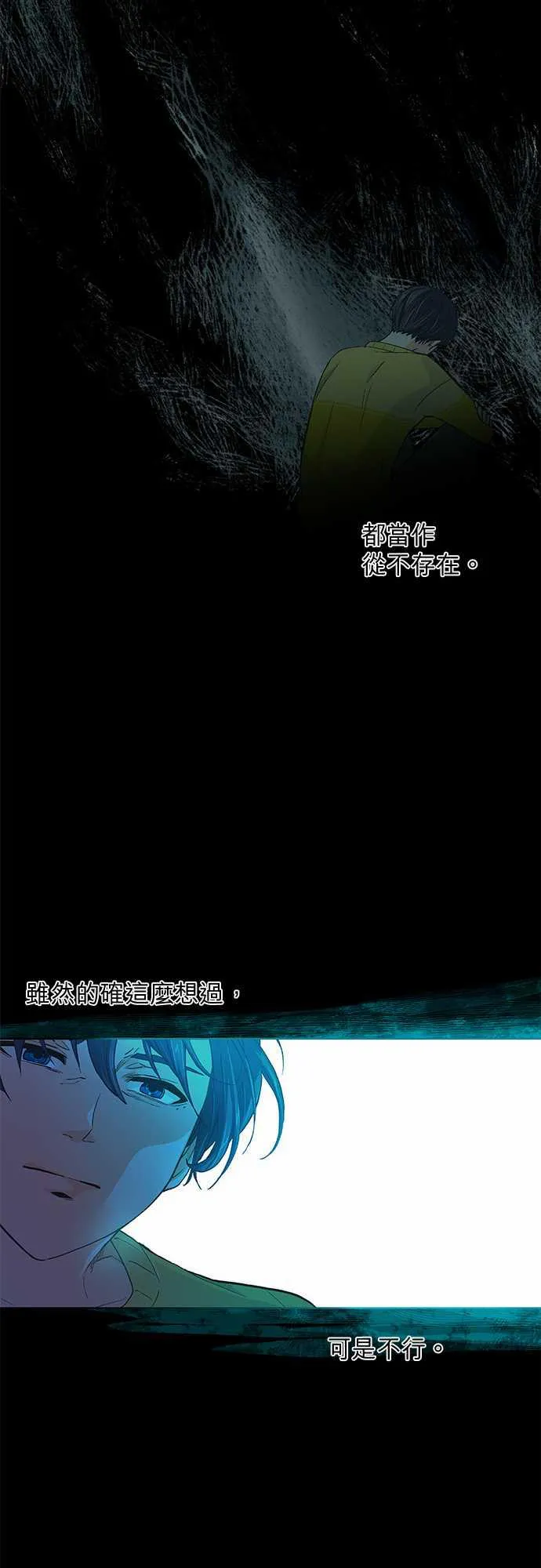爱上梦中的他漫画全集漫画,第36话14图
