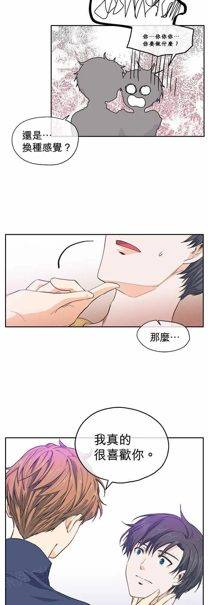 爱上梦中的你漫画漫画,第28话15图
