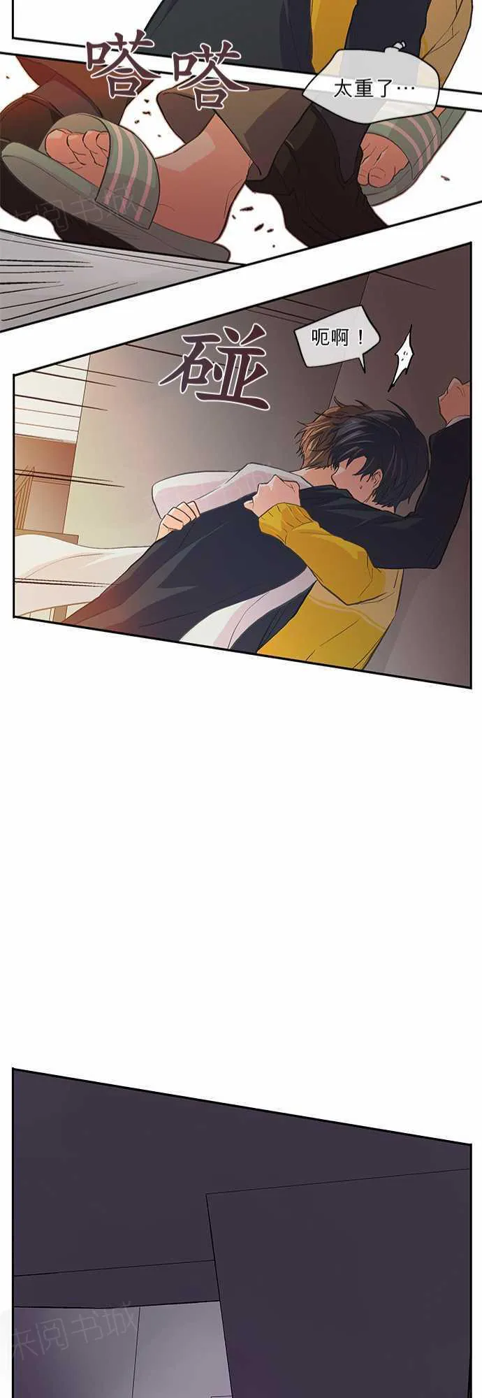 爱上梦中的你漫画漫画,第24话22图