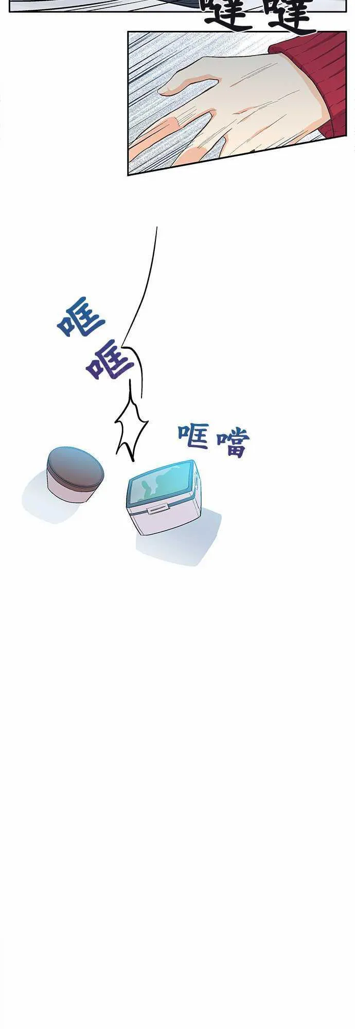 爱上梦中的你漫画漫画,第19话13图