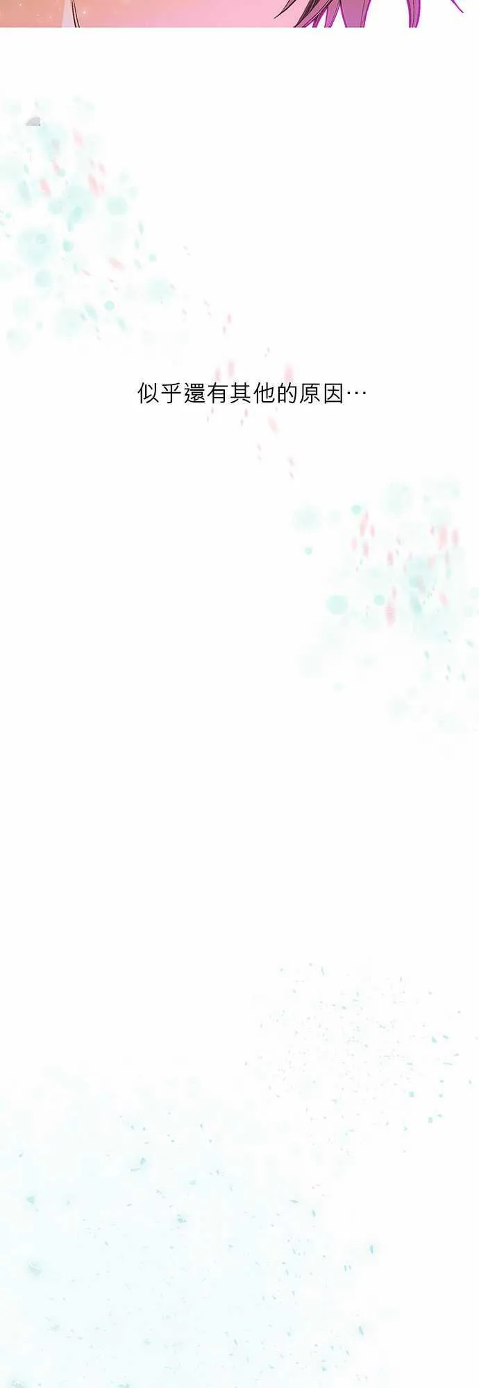 爱上梦中的你漫画漫画,第16话26图