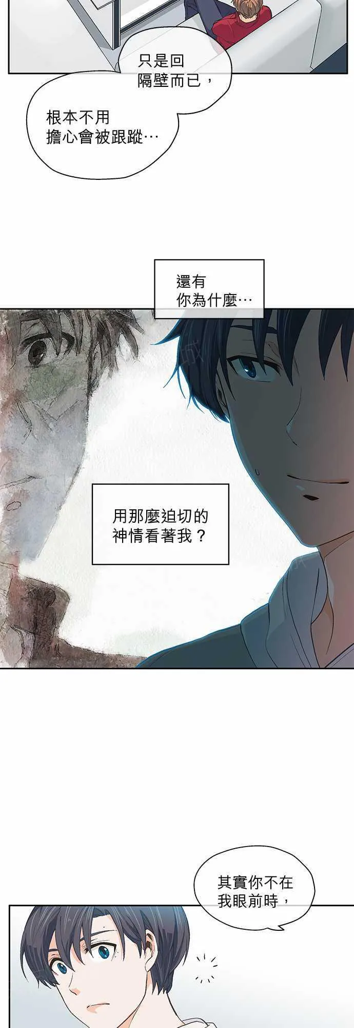 爱上梦中的你漫画漫画,第22话13图