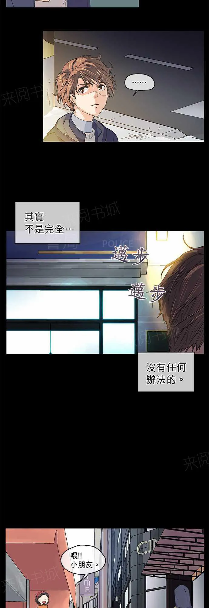 爱上梦中的你漫画漫画,第43话3图
