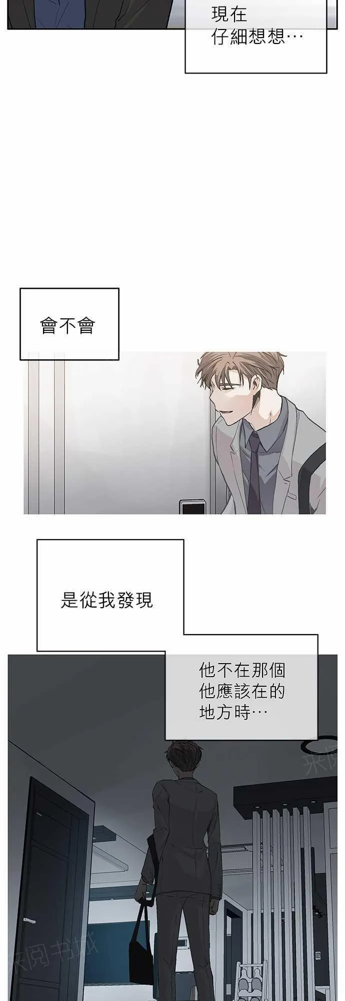 爱上梦中的你漫画漫画,第16话20图