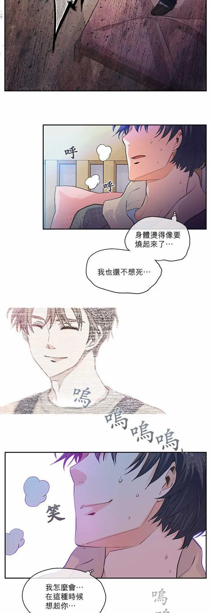 爱上梦中人漫画,第15话26图