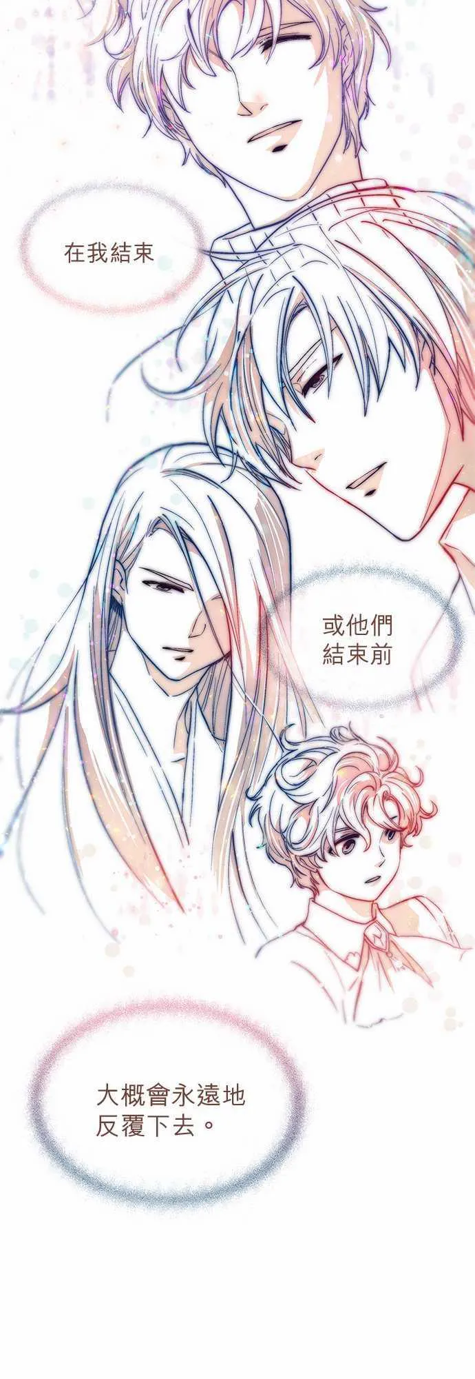 爱上梦中的你漫画漫画,第29话29图