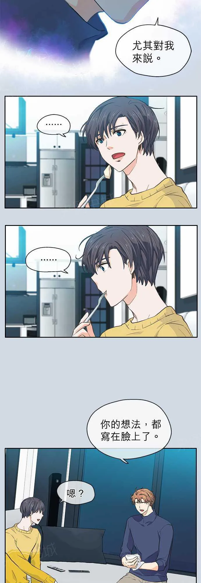 爱上梦中的你漫画漫画,第30话18图
