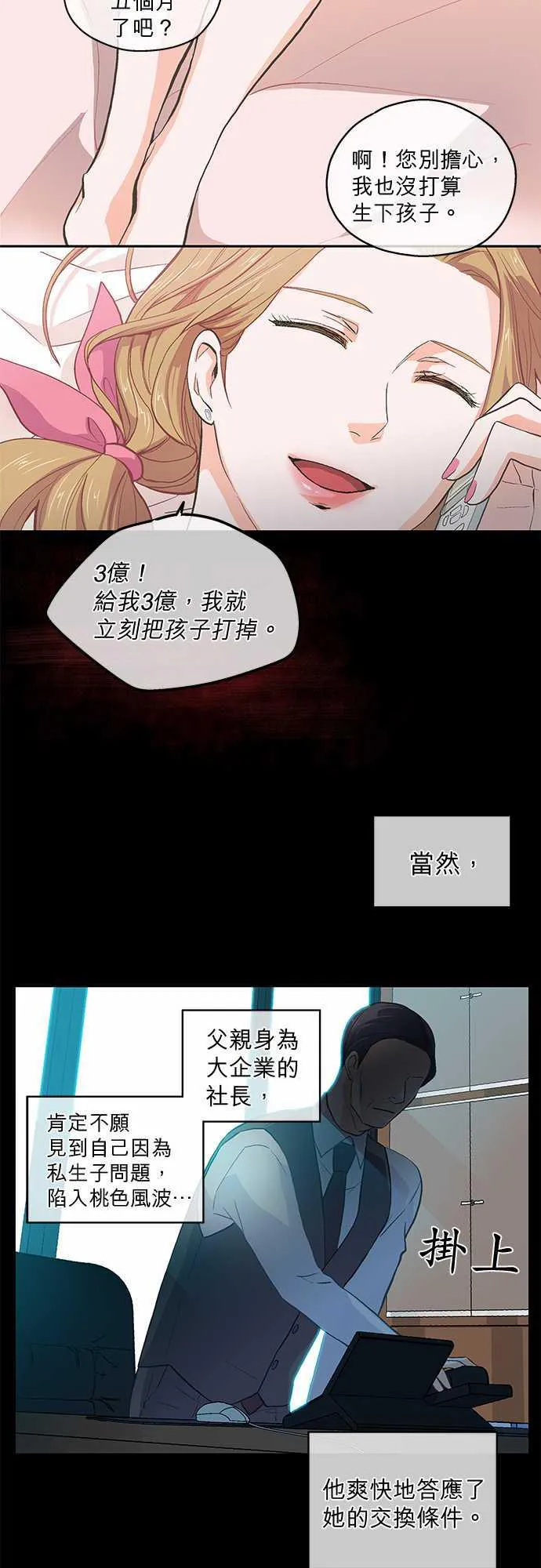 爱上梦中的你漫画漫画,第40话15图