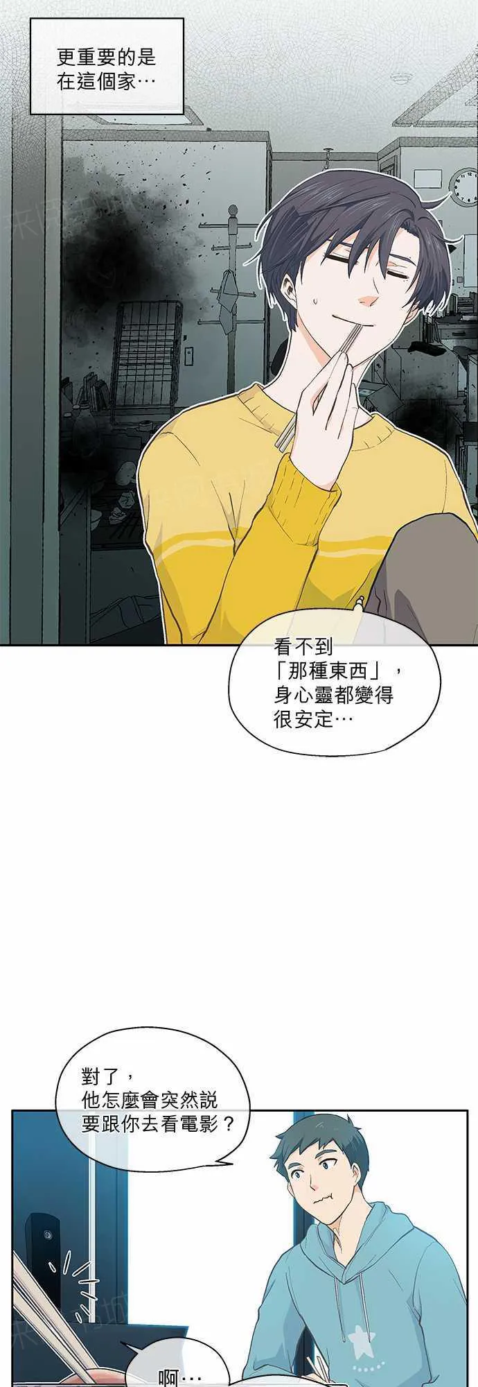 爱上梦中的他漫画全集漫画,第23话7图