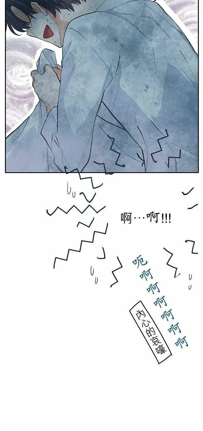 爱上梦中的人歌词漫画,第17话33图