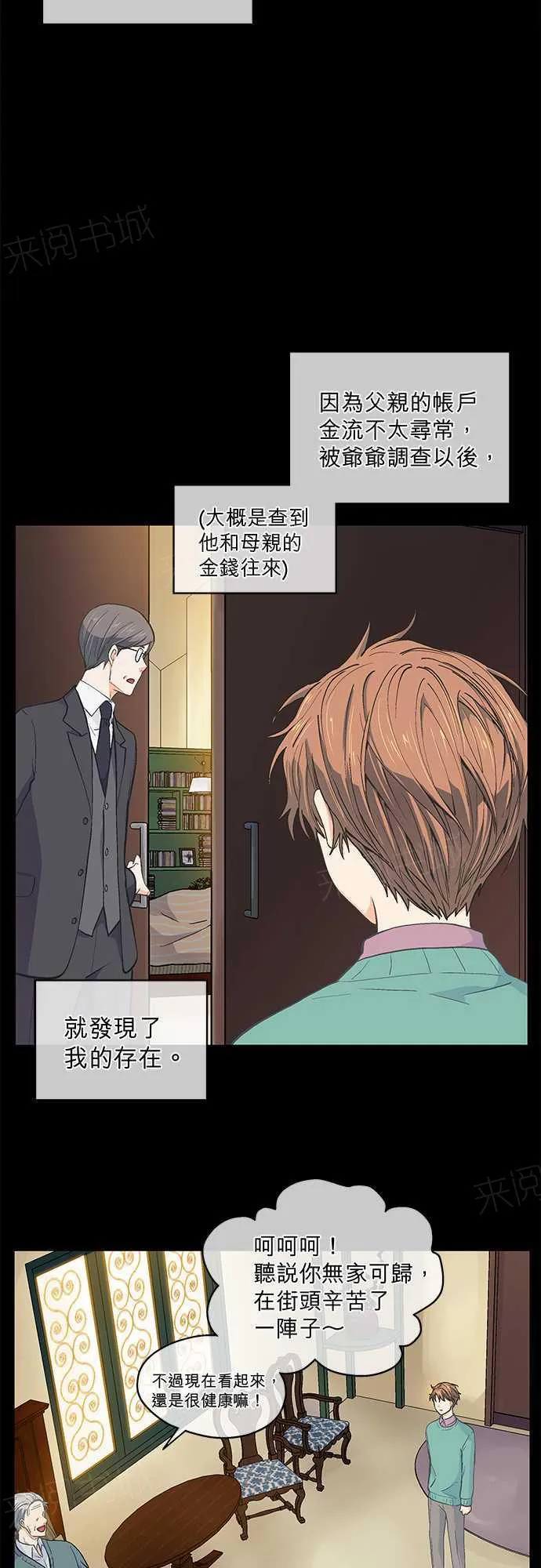 爱上梦中的你漫画漫画,第43话13图