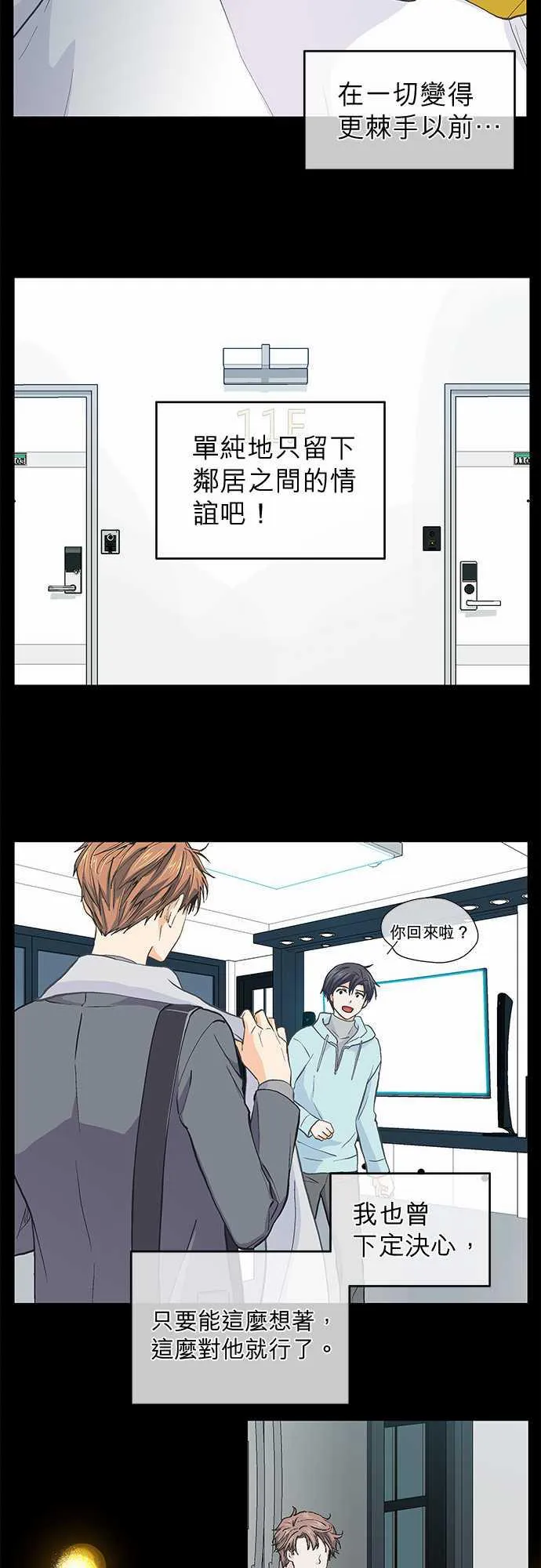 爱上梦中的他漫画全集漫画,第36话20图