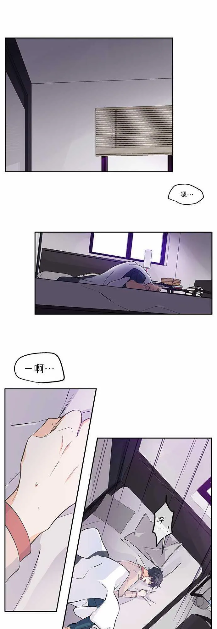 爱上梦中的你漫画第二季漫画,第35话20图