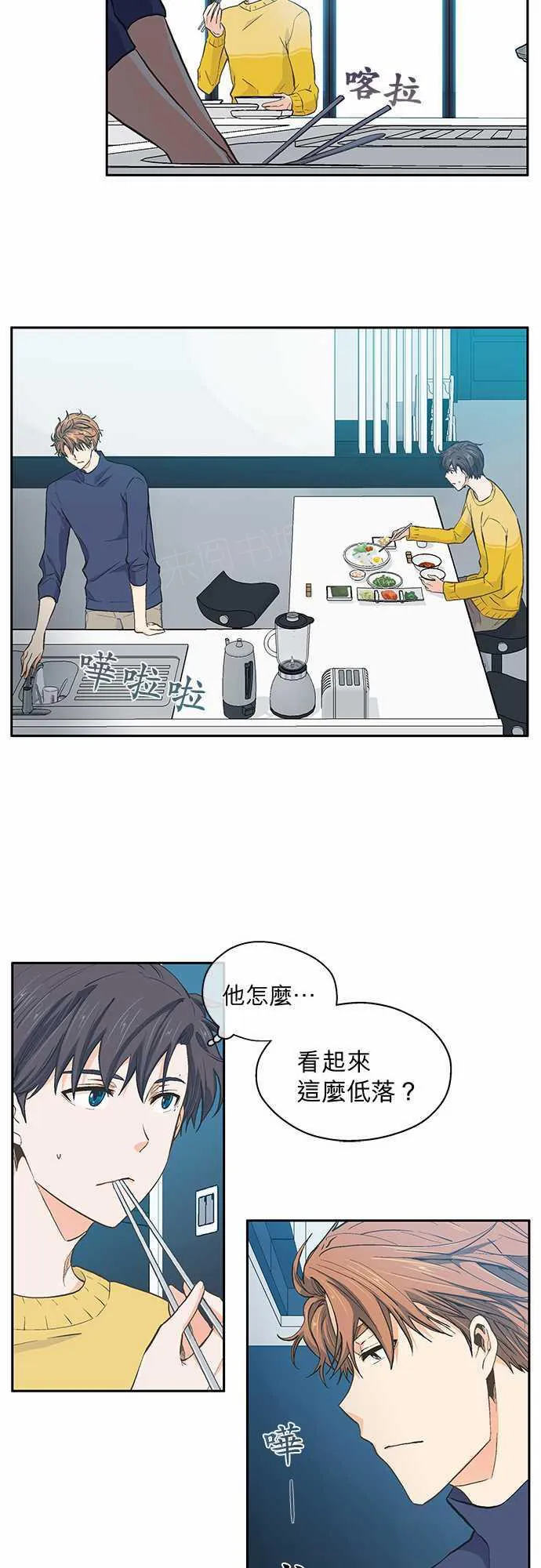 爱上梦中的你漫画漫画,第27话5图
