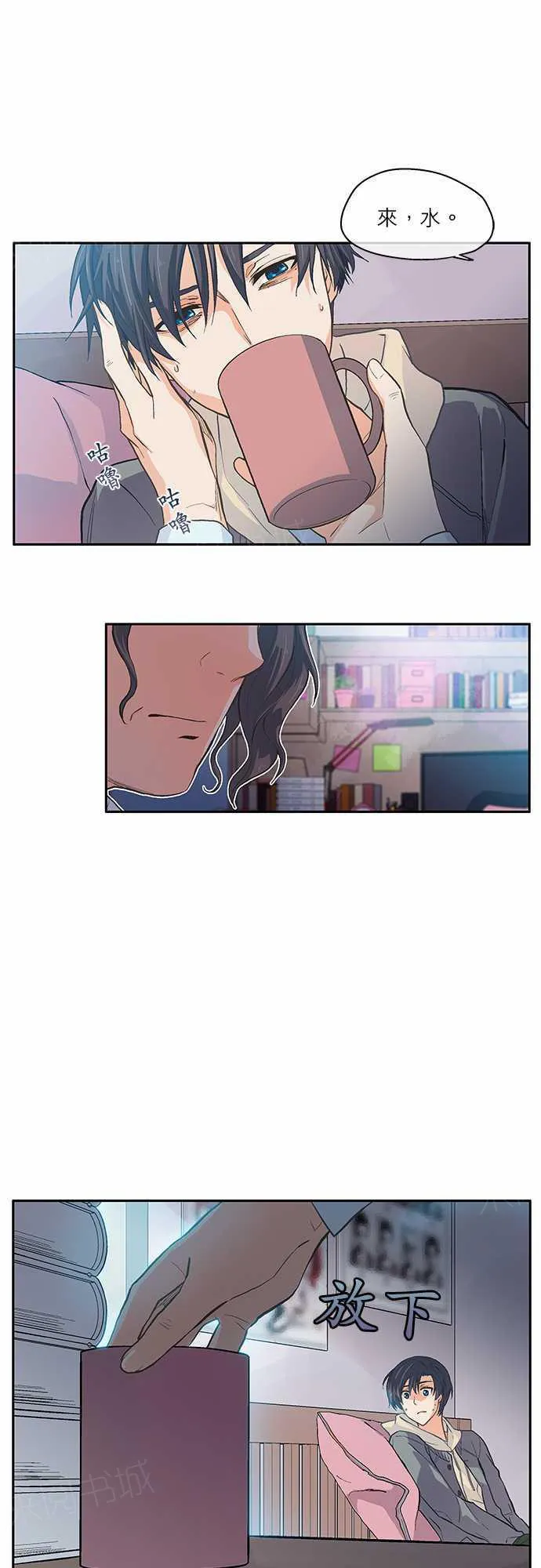 爱上梦中的你漫画漫画,第14话12图