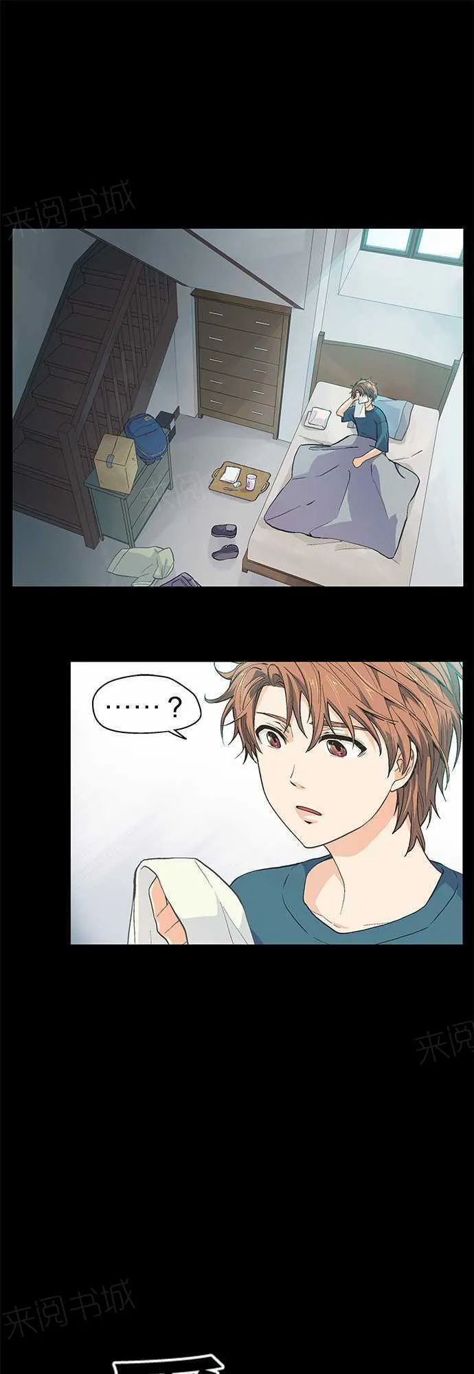 爱上梦中的你完整版漫画,第42话1图