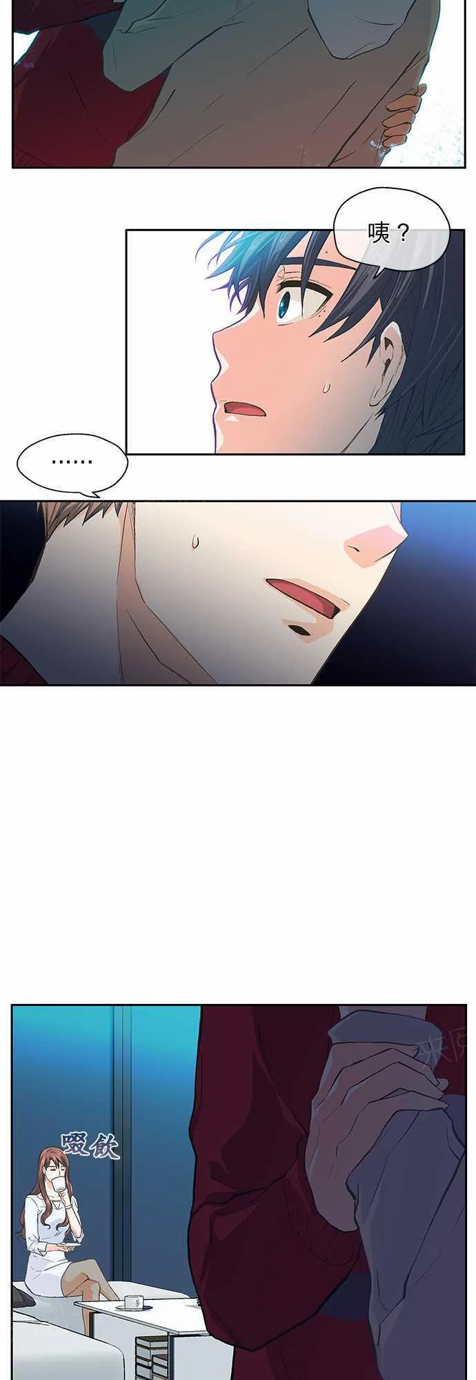 爱上梦中的你漫画漫画,第20话23图