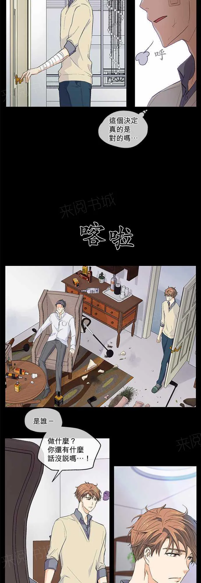 爱上梦中的你漫画漫画,第45话14图