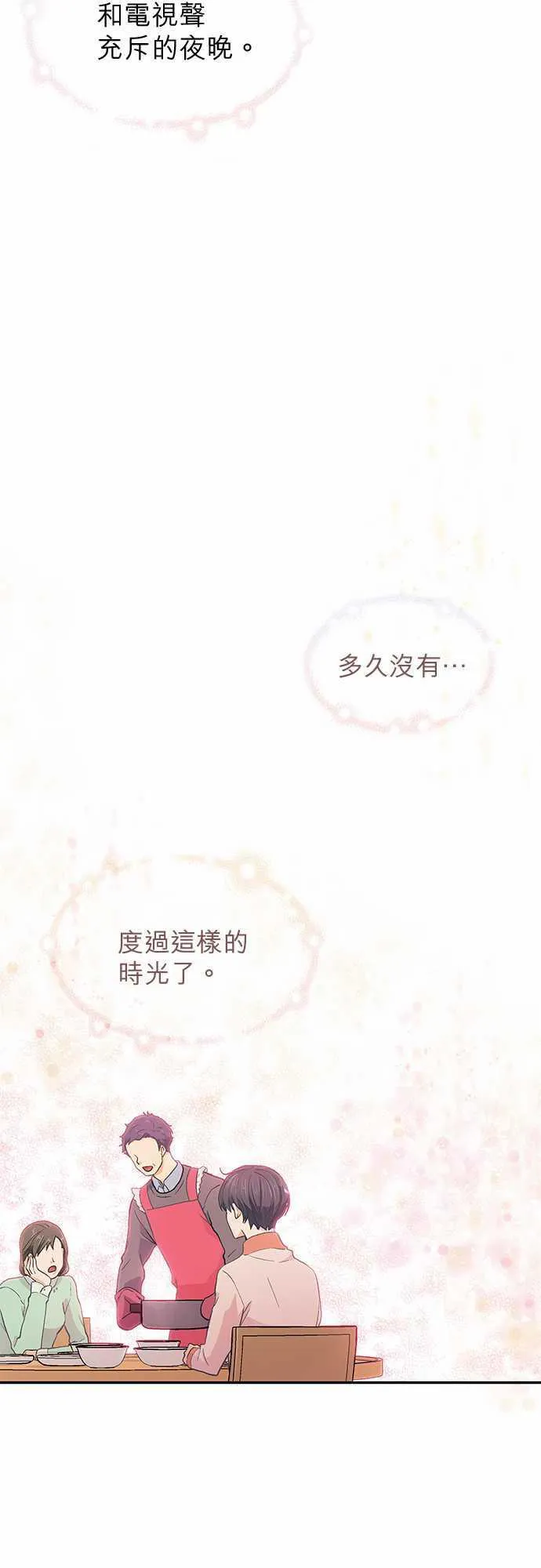 爱上梦中的你漫画漫画,第22话23图