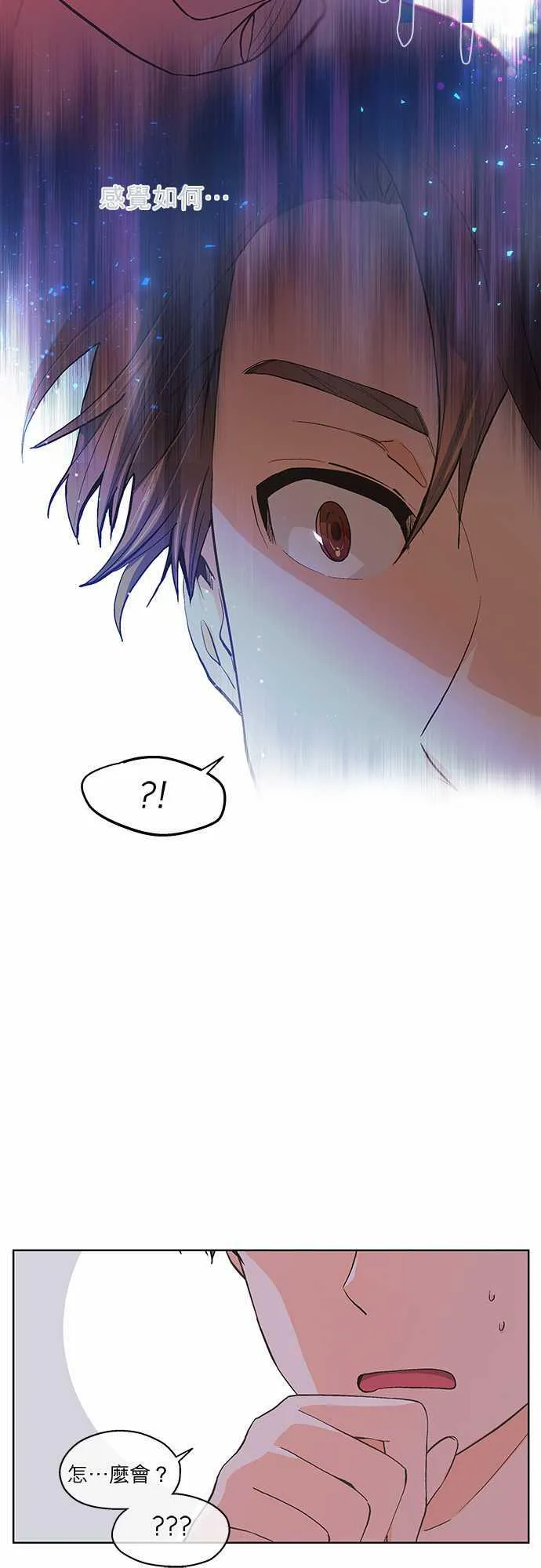 爱上梦中的你漫画第二季漫画,第35话16图