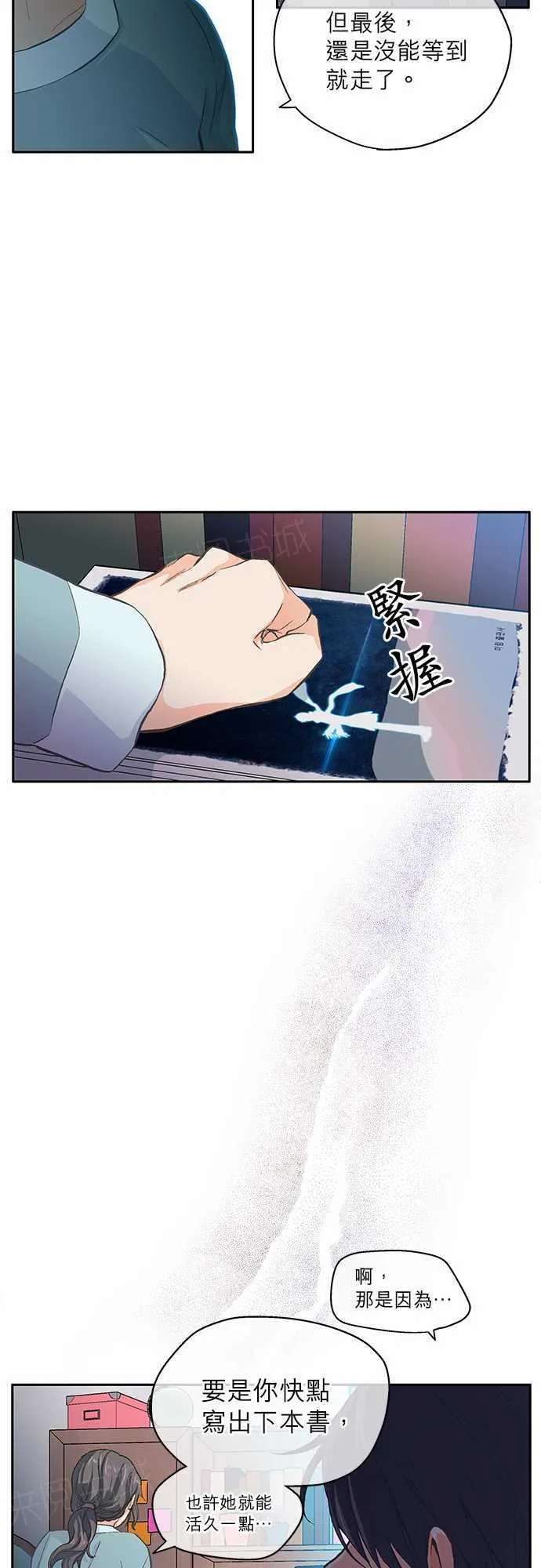 爱上梦中的你漫画漫画,第14话17图