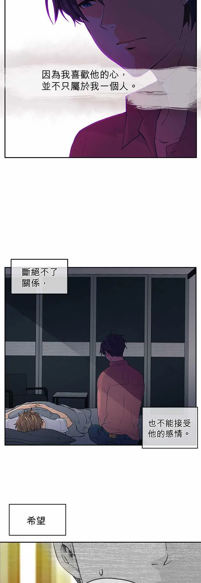 爱上梦中的他漫画全集漫画,第36话26图
