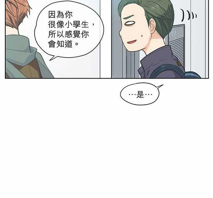 爱上梦中的你漫画漫画,第39话30图