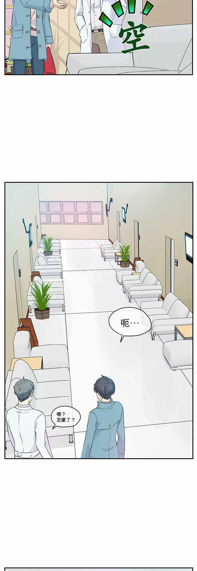 爱上梦中的你漫画漫画,第29话31图
