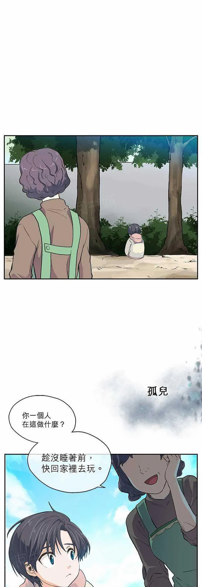 爱上梦中的他漫画全集漫画,第18话1图