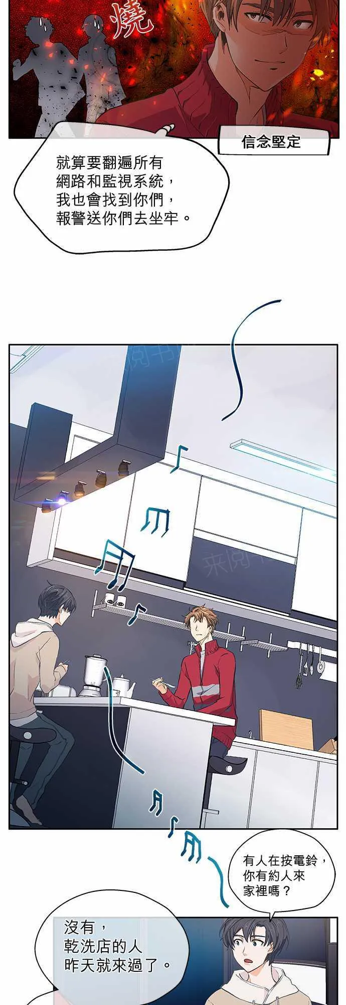 爱上梦中的你漫画漫画,第19话31图