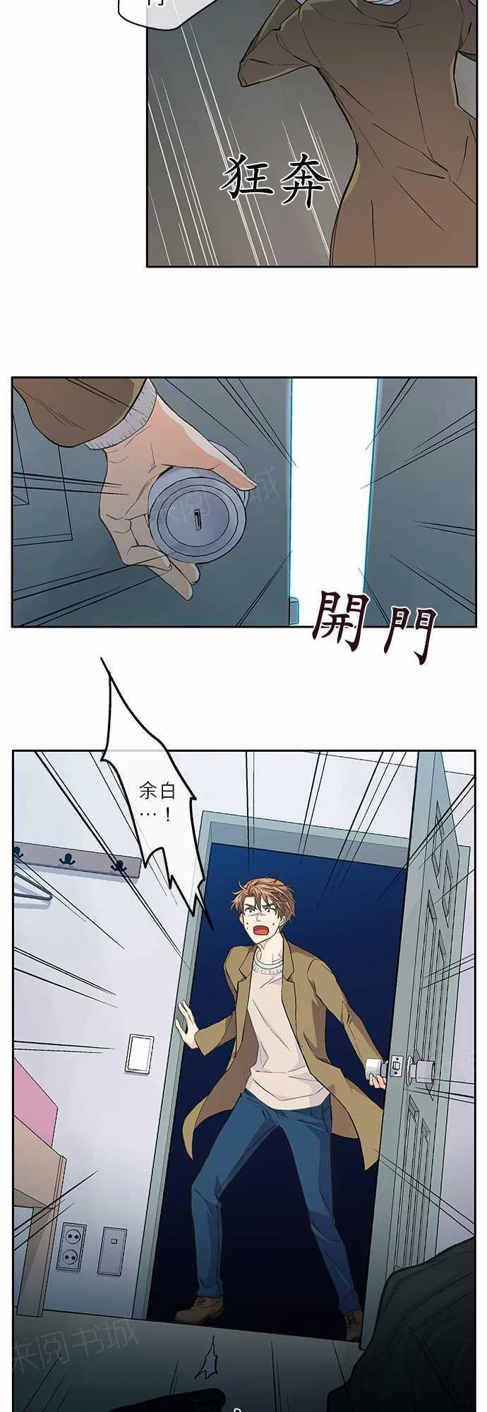 爱上梦中的你漫画漫画,第13话25图