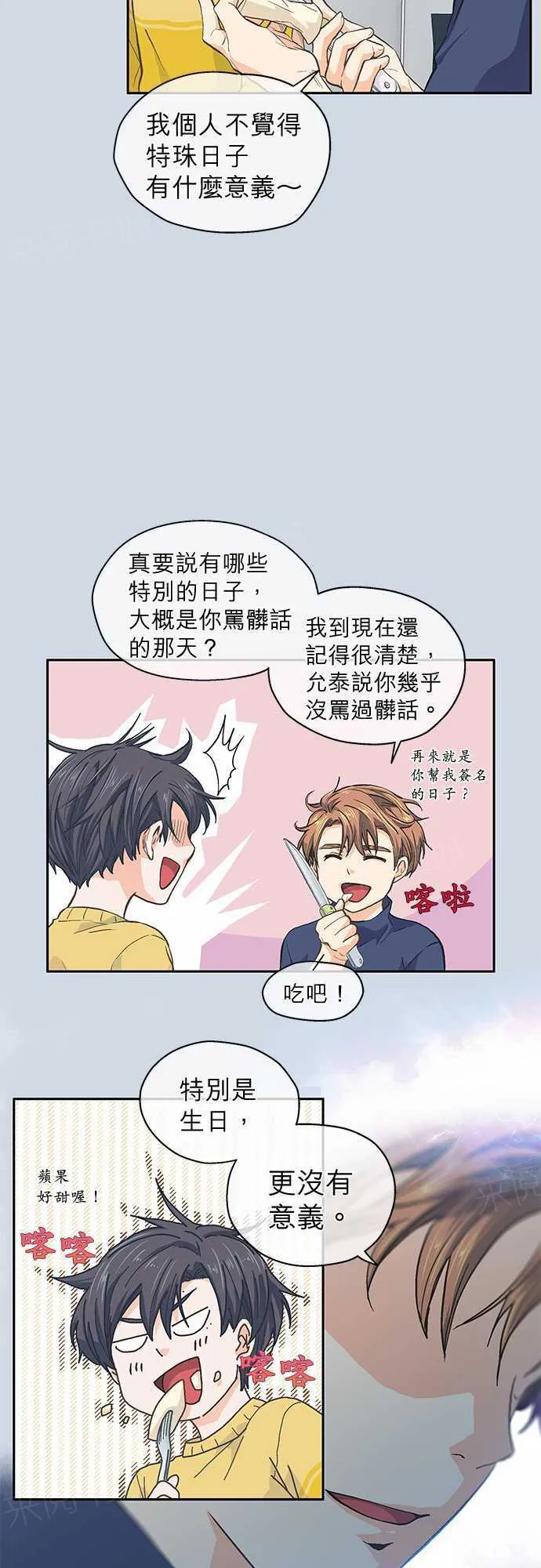 爱上梦中的你漫画漫画,第30话17图