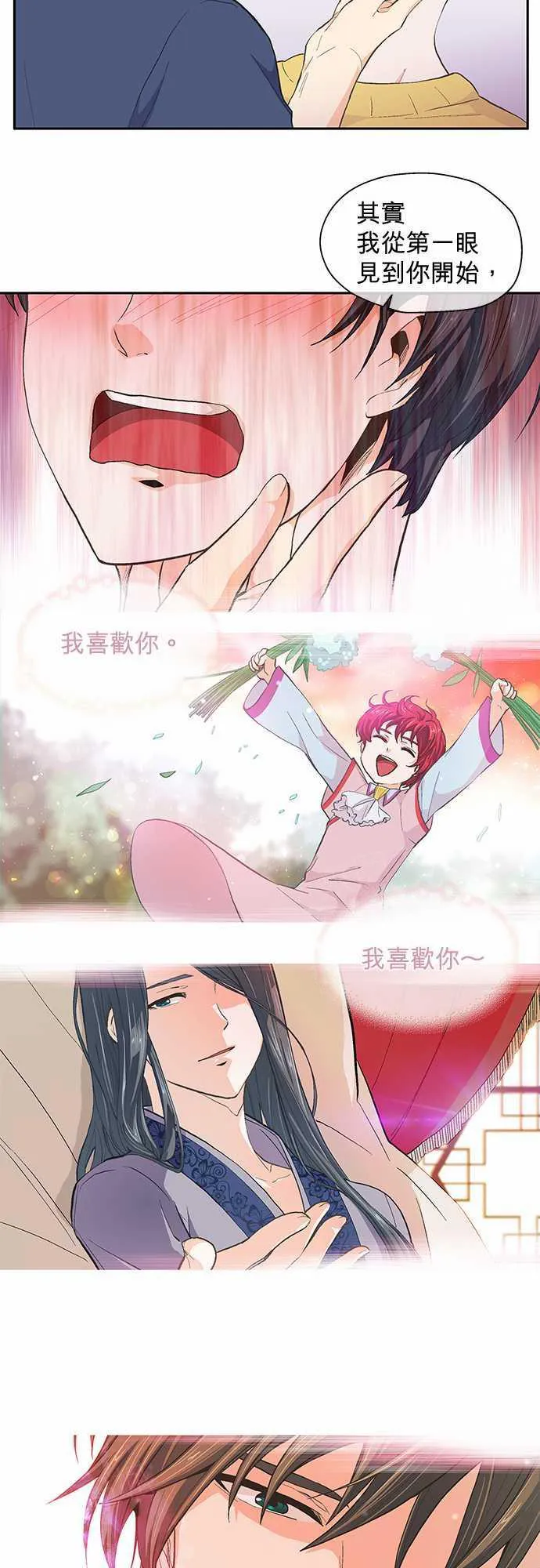 爱上梦中的你漫画漫画,第28话16图