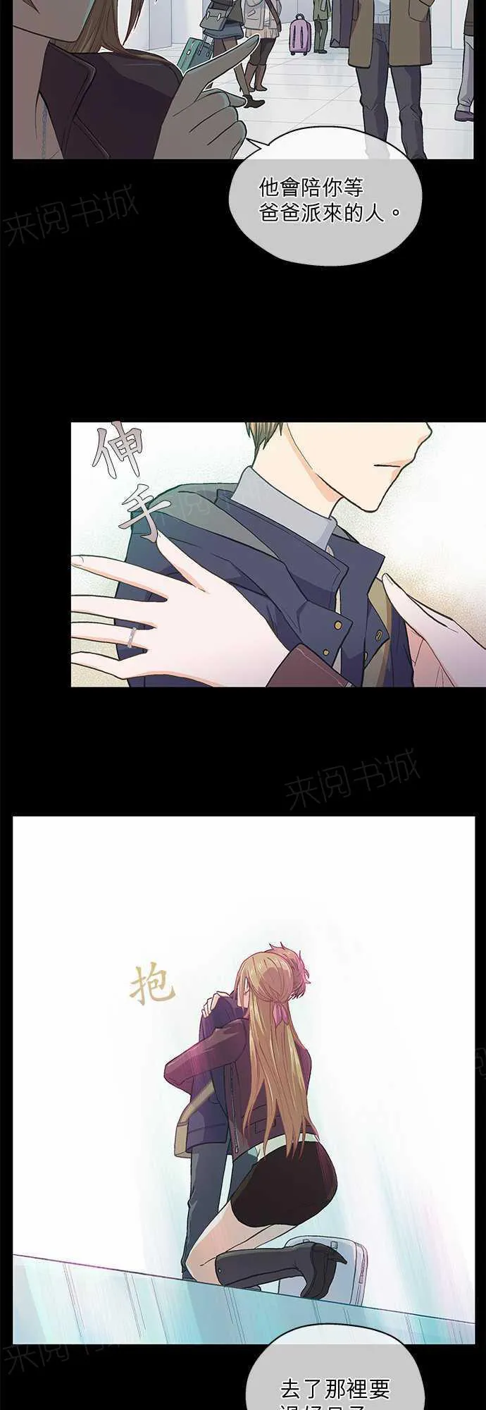 爱上梦中的你完整版漫画,第42话12图