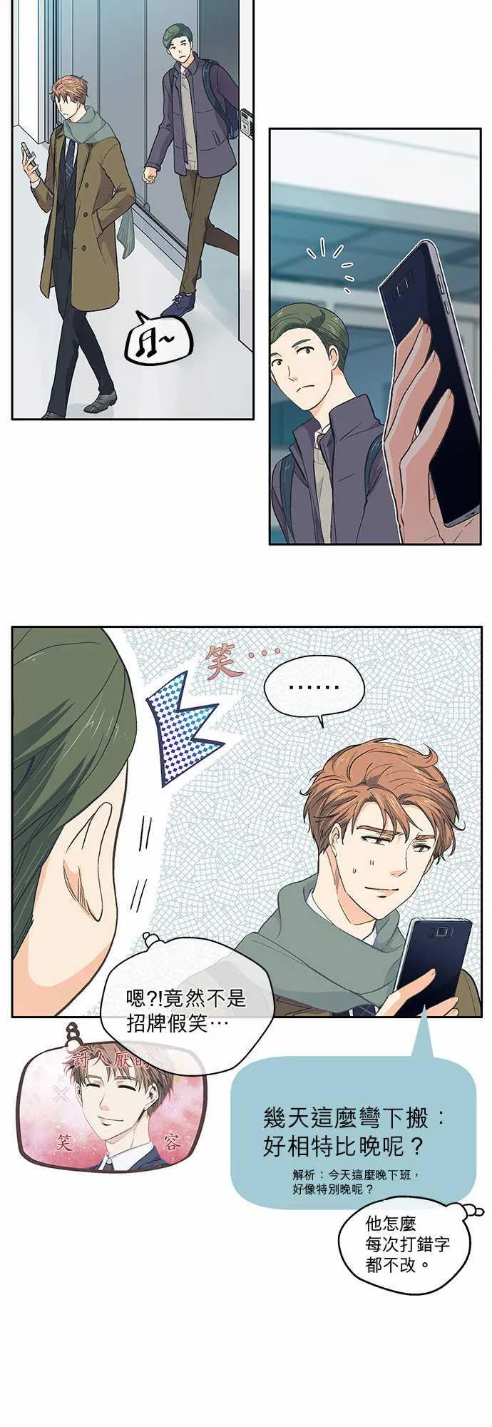 爱上梦中的你漫画漫画,第39话26图