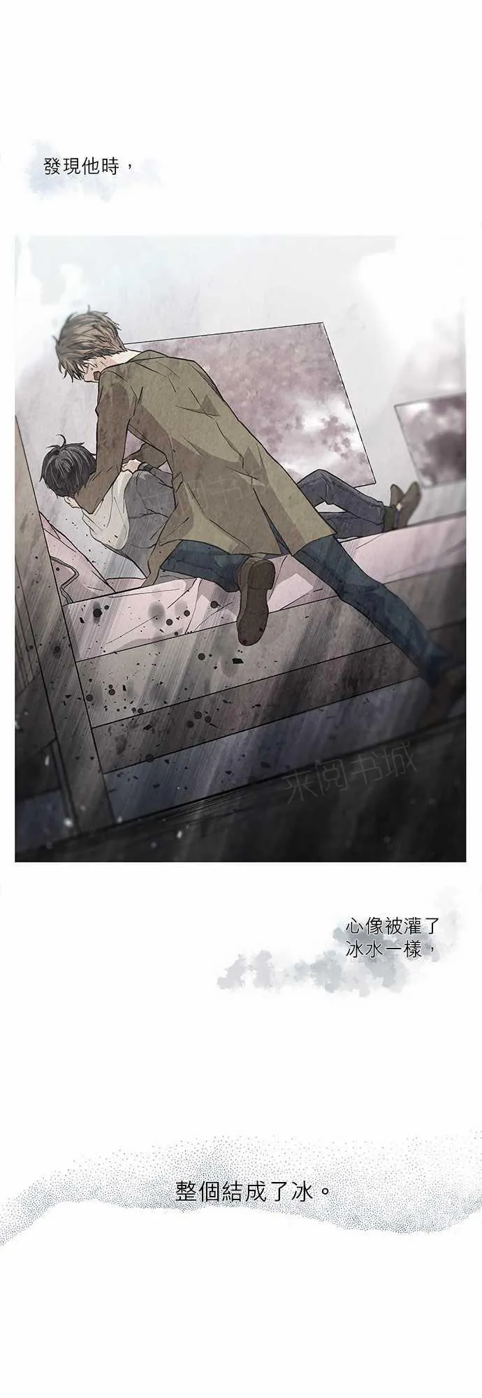 爱上梦中的你漫画漫画,第16话17图