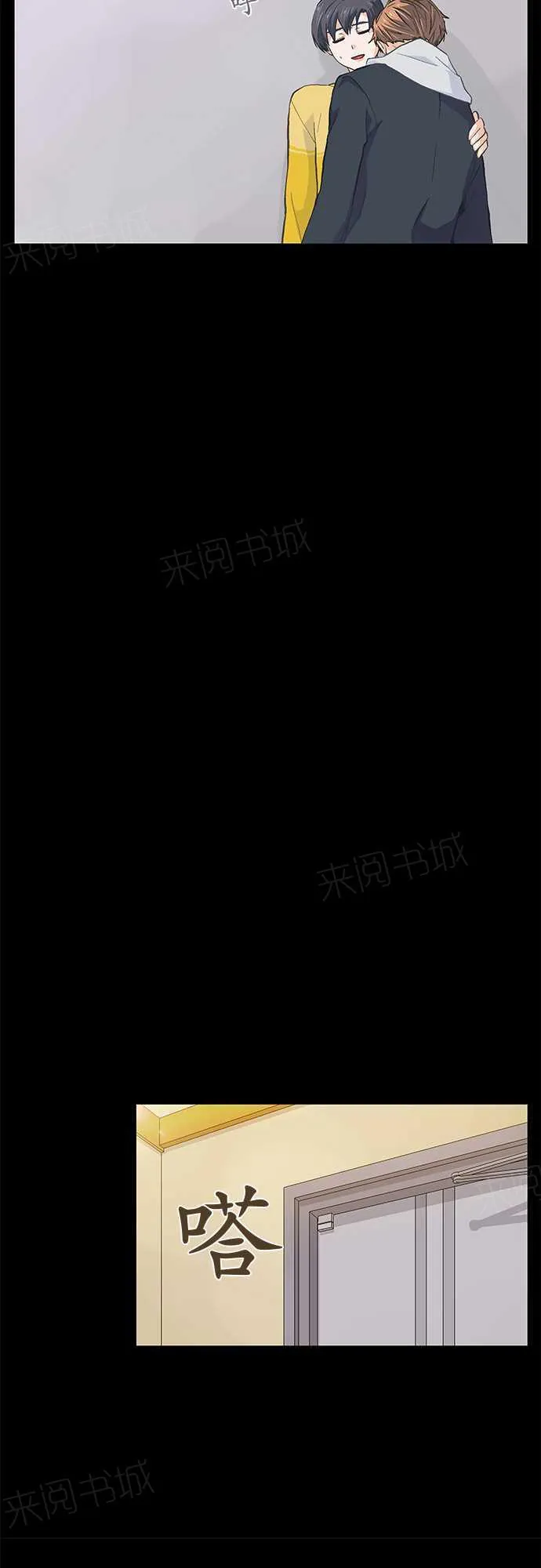爱上梦中的你漫画漫画,第26话12图
