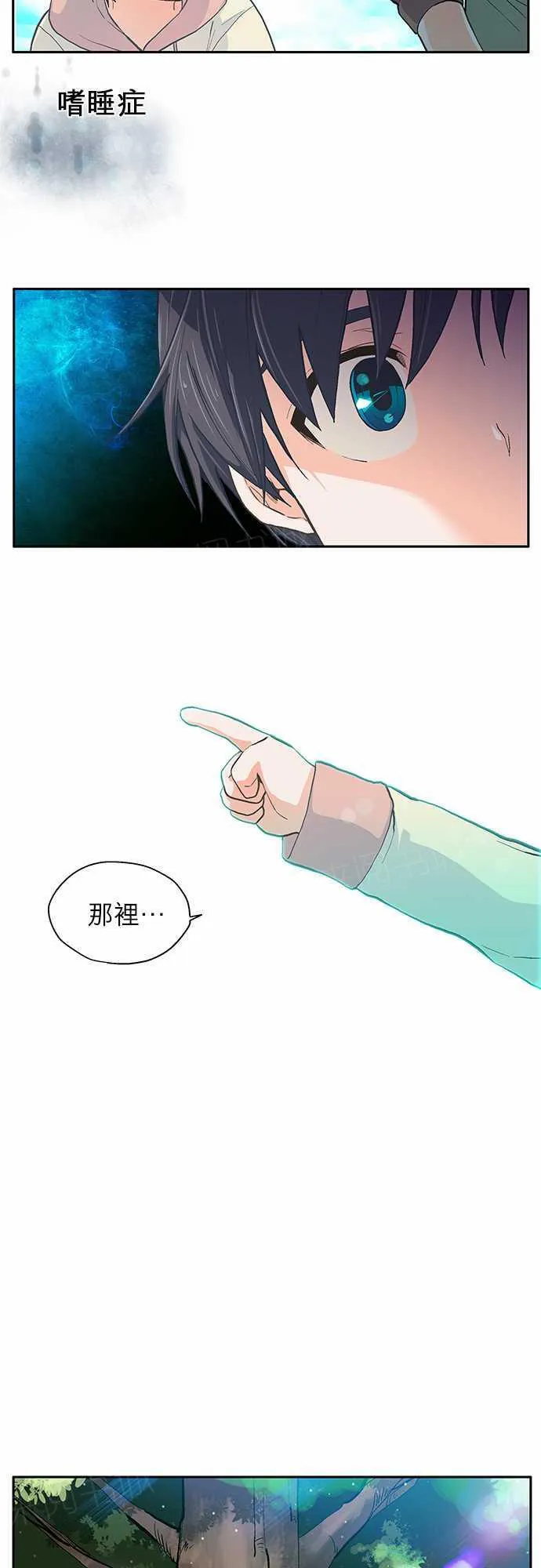 爱上梦中的他漫画全集漫画,第18话2图