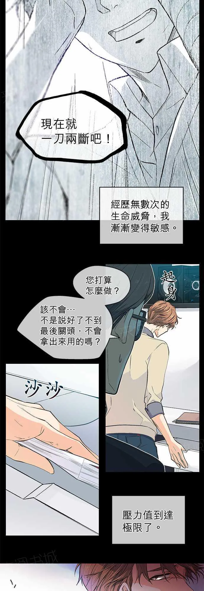 爱上梦中的他漫画全集漫画,第44话17图