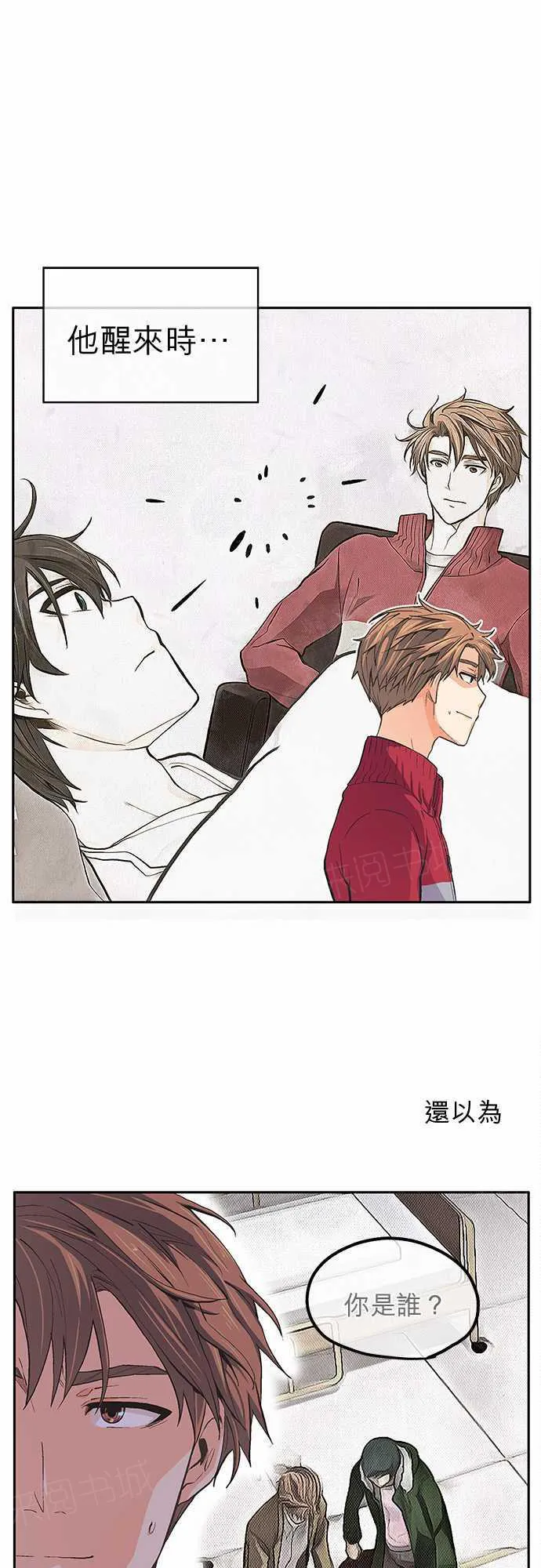 爱上梦中的你漫画漫画,第19话11图