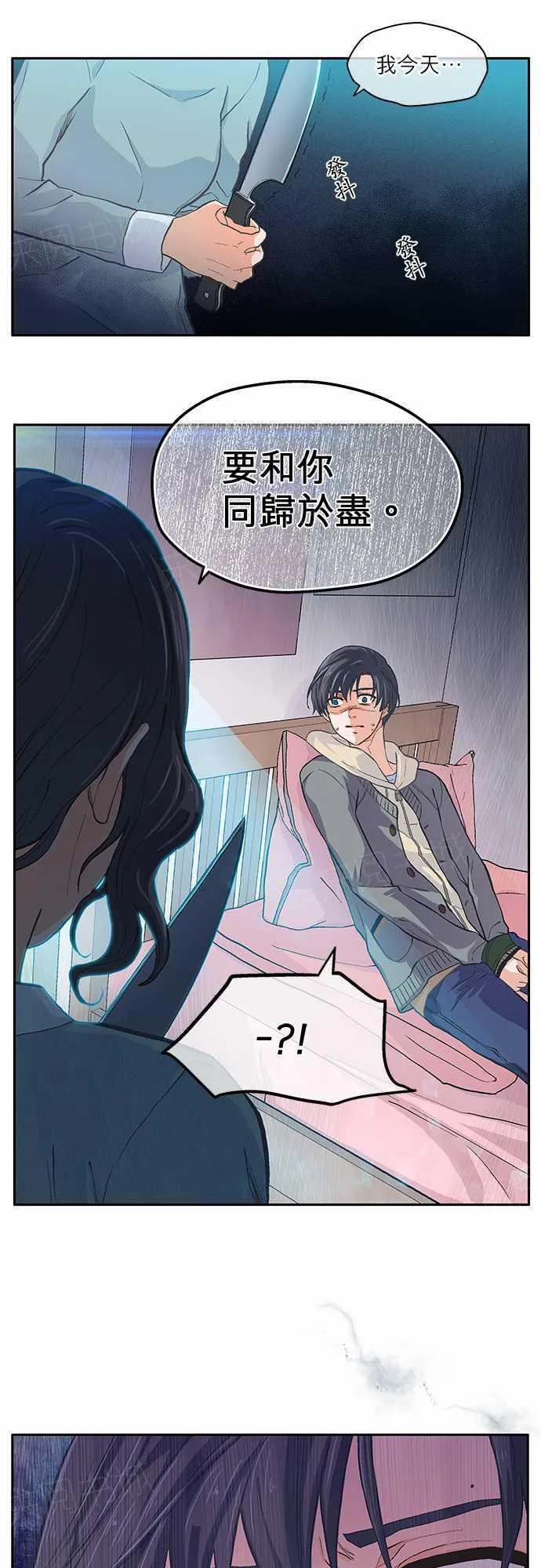 爱上梦中的你漫画漫画,第14话25图