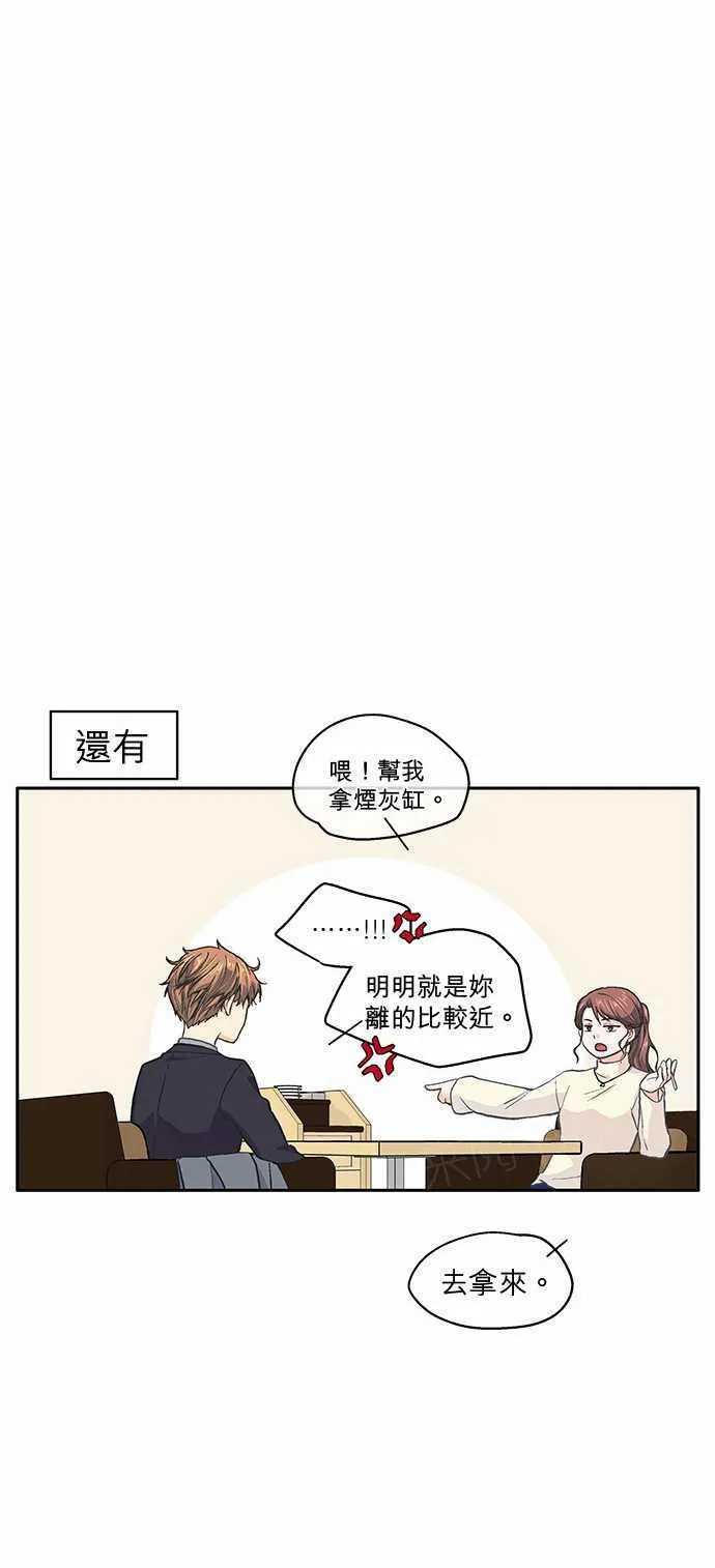 爱上梦中的你漫画漫画,第31话27图