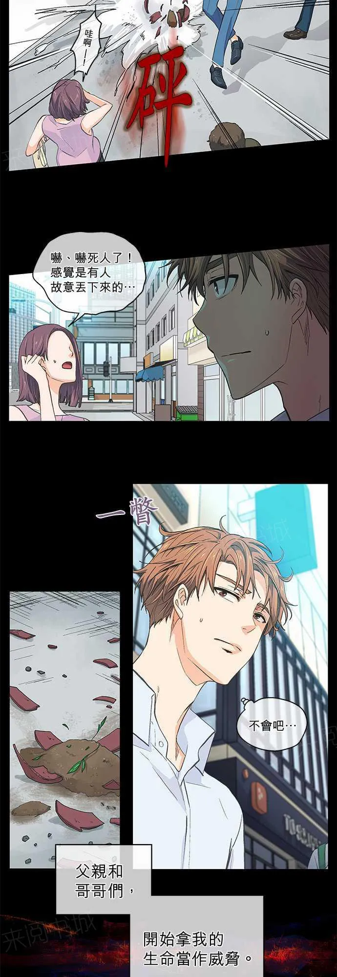 爱上梦中的你漫画漫画,第43话27图