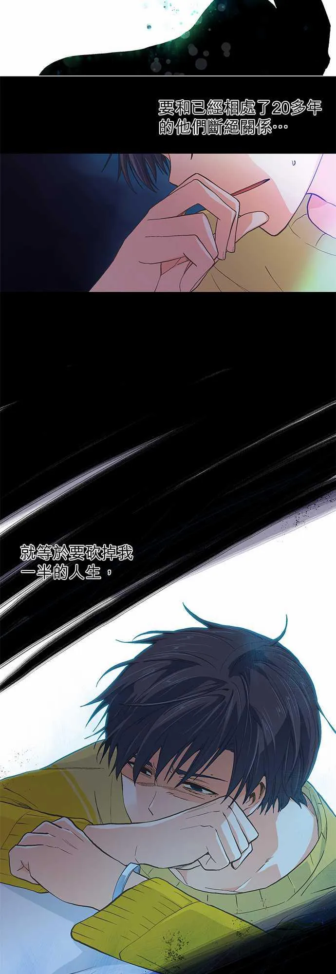 爱上梦中的他漫画全集漫画,第36话17图
