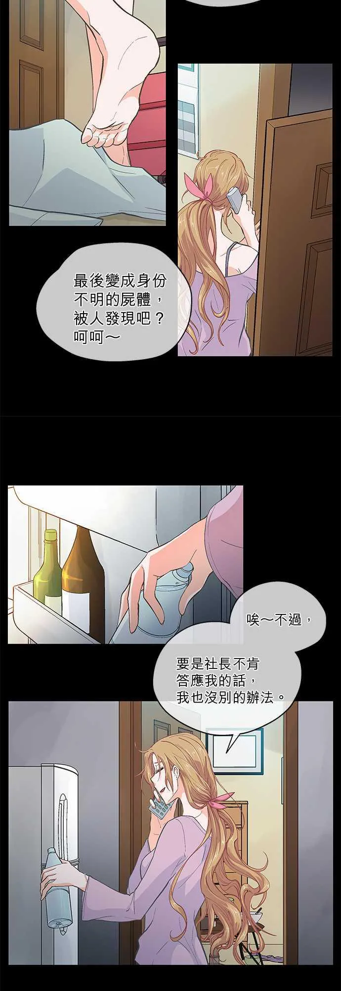 爱上梦中的你漫画第二季漫画,第41话8图