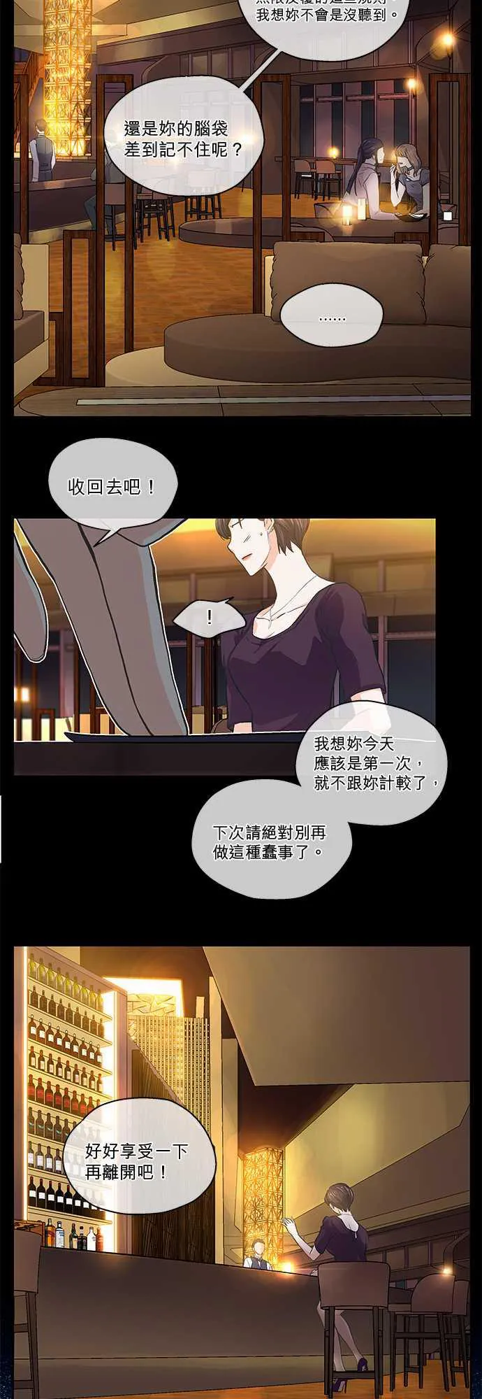 爱上梦中的你漫画漫画,第38话18图
