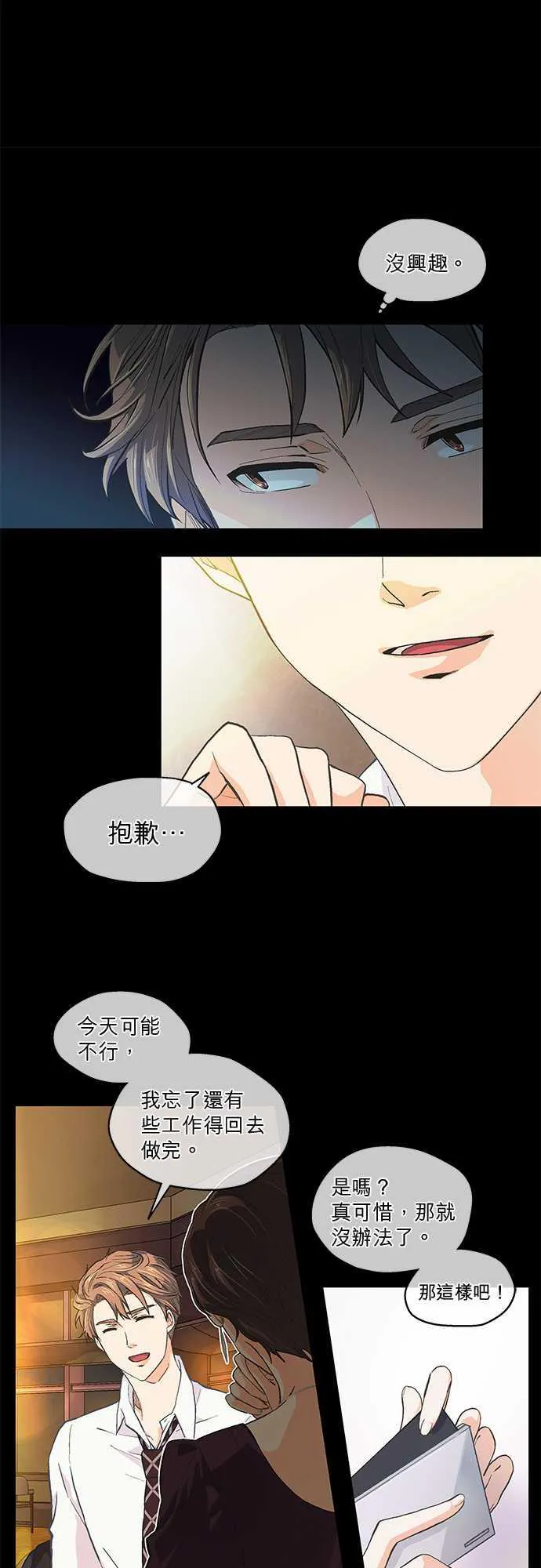 爱上梦中的你漫画漫画,第38话14图