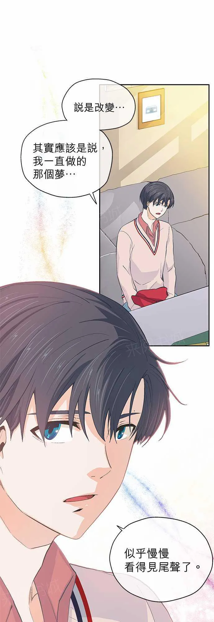 爱上梦中的你漫画漫画,第29话19图