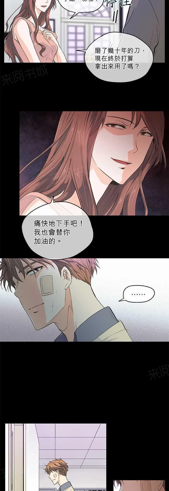 爱上梦中的你漫画漫画,第45话13图