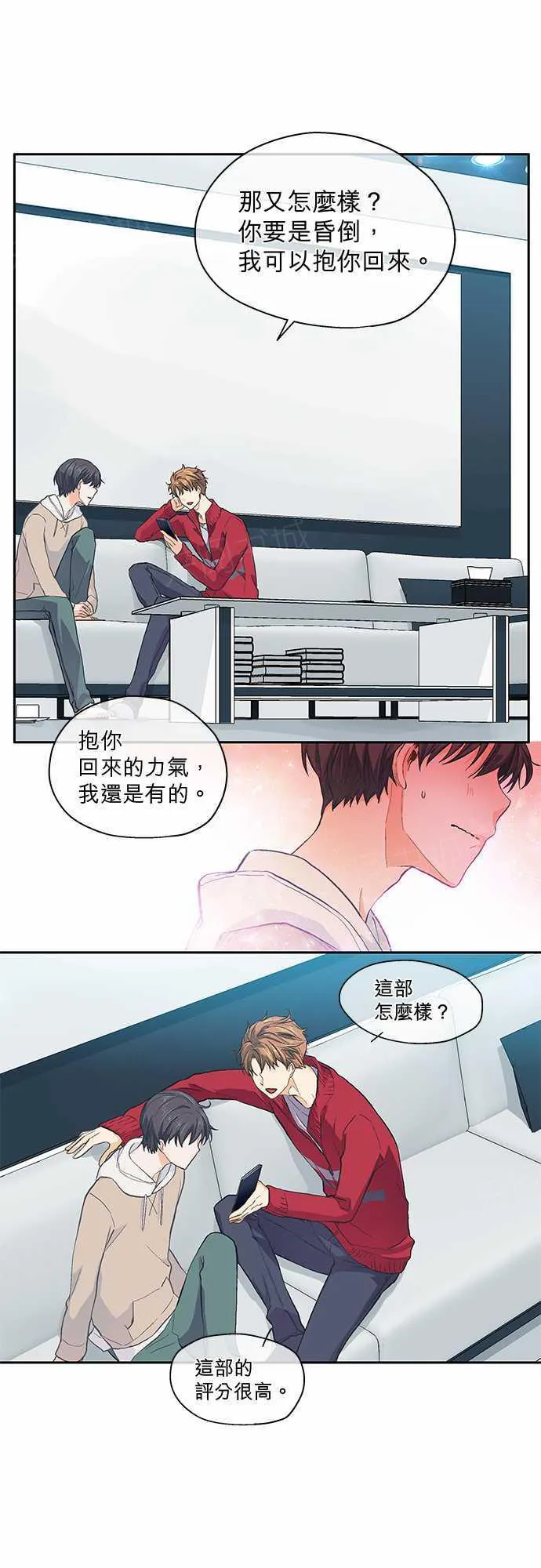 爱上梦中的你漫画漫画,第22话21图
